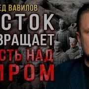 Николай Вавилов Последнее