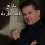 Yaloumeh Ragheb Alama