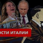 Случайные Встречи Одиночество Лечат