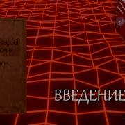 Политическая Экономия 1954