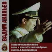 Игорь Агафонников На Солнечной Поляночке Feat Вадим Ананьев Игорь Агафонников