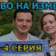 Право На Измену
