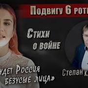 Десантникам Посвящается