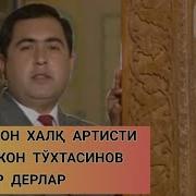 Буни Умир Дерлар