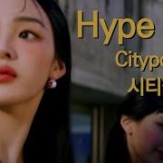 Hype Boy Citypop