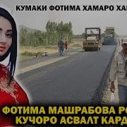 Отима Машрапова