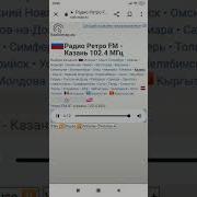 Видео Секса Ретро Фм Казань Слушать Онлайн Бесплатно