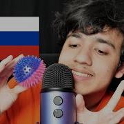 Pier Dan Asmr Russian