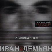 Мне Ответит Небо 7Б