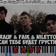 Если Тебе Будет Грустно На Пианино