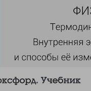 Иё Упругий Зат