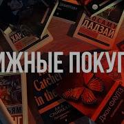 Зарубежная Классическая Литература