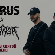 Horus Остров Святой Елены