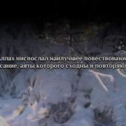 Сура Аль Зумар 22 Аят