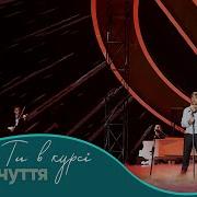 Олег Винник Передчуття