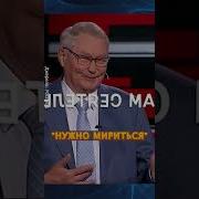 Вечер С Владимиром Соловьёвым 01 07 2021