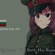 Nightcore The Battle Has Begun Боят Настана