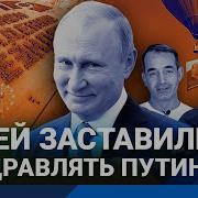 Поздравление С Днём Рождения Для Ильдара От Путина