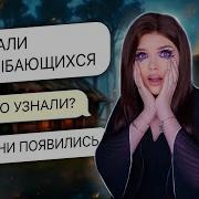 Улыбающиеся 7 Часть