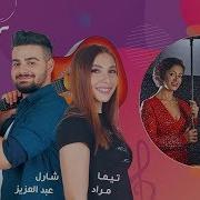 حلقة مع فرقة شلبية