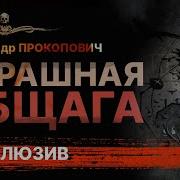 25 Трупов Страшной Общаги