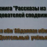 Салим Ибн Абдаллах Ибн Умар