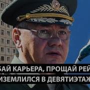 Гудбай Карьера Прощай Рейтинг Су 34 Приземлился Прямо На Девятиэтажку