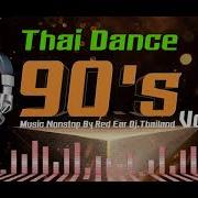 Thai Old Music Dance