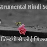 Tera Bin Zindagi Se Koi Instrumental