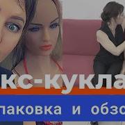 Black Cock Секс Кукла Купить С Огромной Грудью