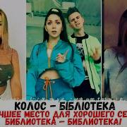 Место Для Хорошего Секса Библиотек