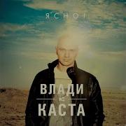 Слово О Полку Игореве Каста
