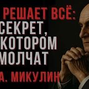 Великие Мысли Великих Людей