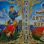 Андрей Белянин Ааргх На Троне