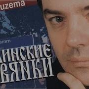 Вадим Кузема Одноклассница