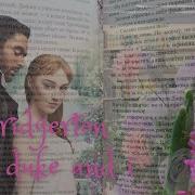 Джулия Куин Герцог И Я