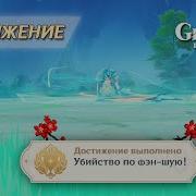 Убийства По Фэншуй