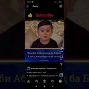 Барон Абдурозик 2020