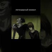 Тетрадь Смерти Смех Рюка