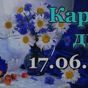 Любовь И Судьба