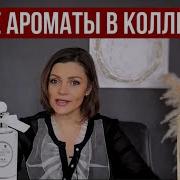 Моя Ночная Коллекция