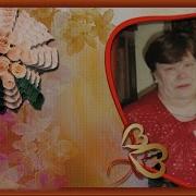 18 Лет Анне С Днем Рождения