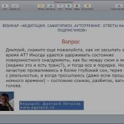 Дмитрий Петухов Аутотренинг