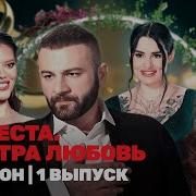 Экстра Любовь