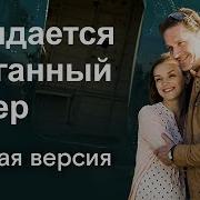 Ожидается Ураганный Ветер