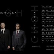 С Днем Рождения Сион