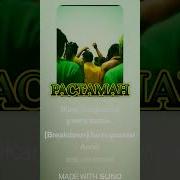 Музыка Для Растамана