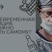 Экуляция