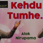 Kehe Du Tumbe Ya Chup Rahu Alok Katdare Nirupama