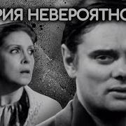 Спектакль Анчаров Теория Невероятности